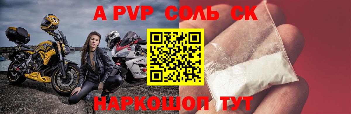 Альфа ПВП СК КРИС Нерюнгри