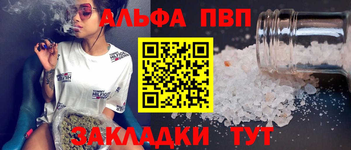 Нерюнгри  Альфа ПВП мука  Вход с VPN  A PVP кристаллы 