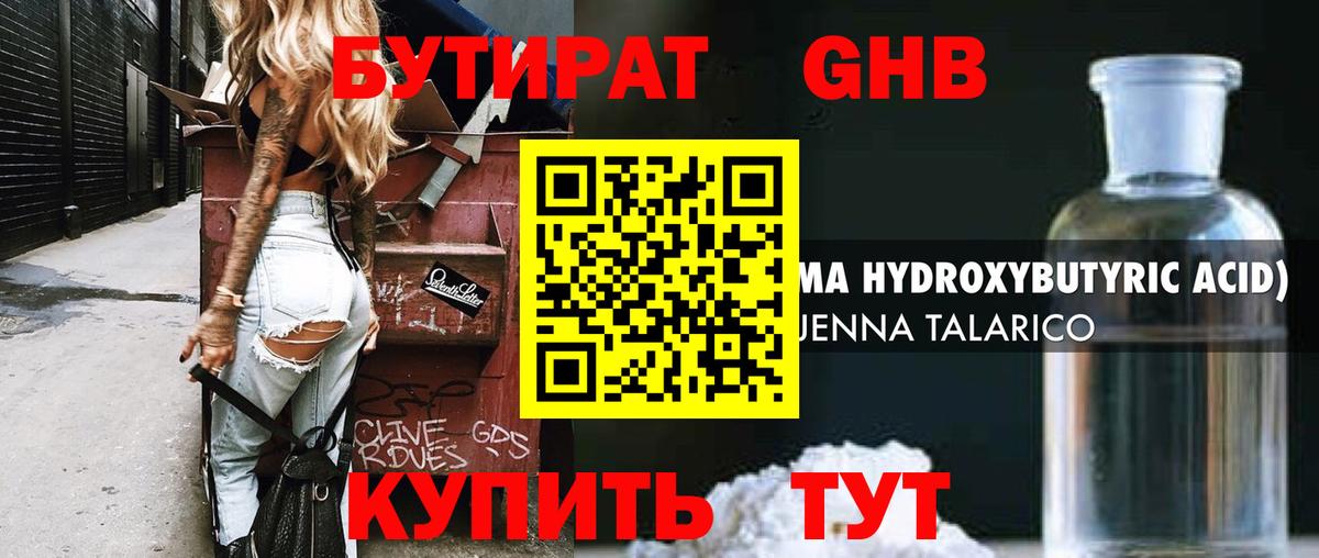 Бутират оксана Нерюнгри