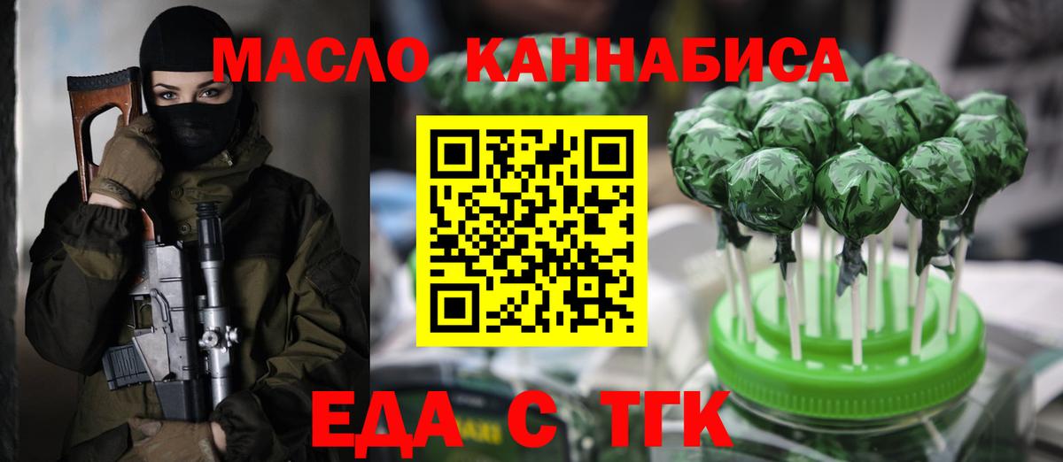 Canna-Cookies конопля  Вход с VPN  Нерюнгри 
