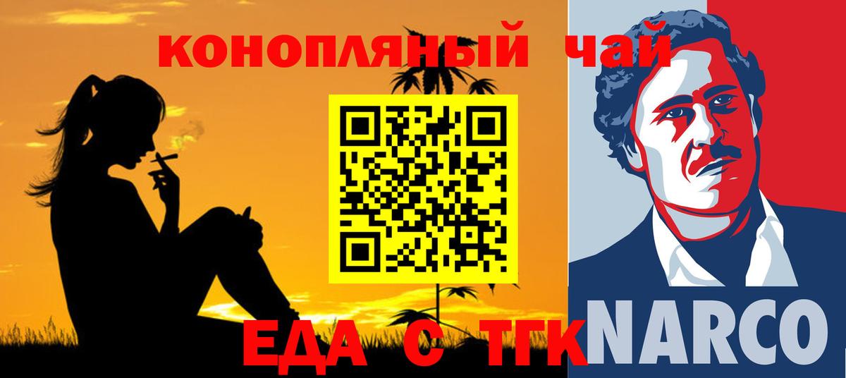 Cannafood конопля Нерюнгри