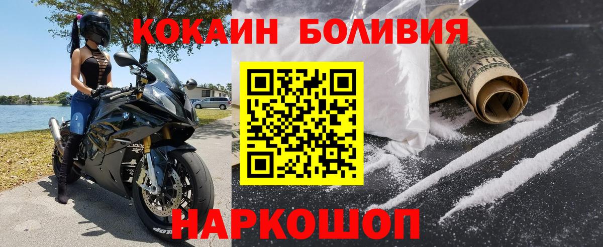Cocaine Боливия  COCAIN  Нерюнгри  Вход с VPN 