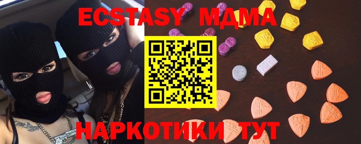 ЭКСТАЗИ 250 мг Нерюнгри