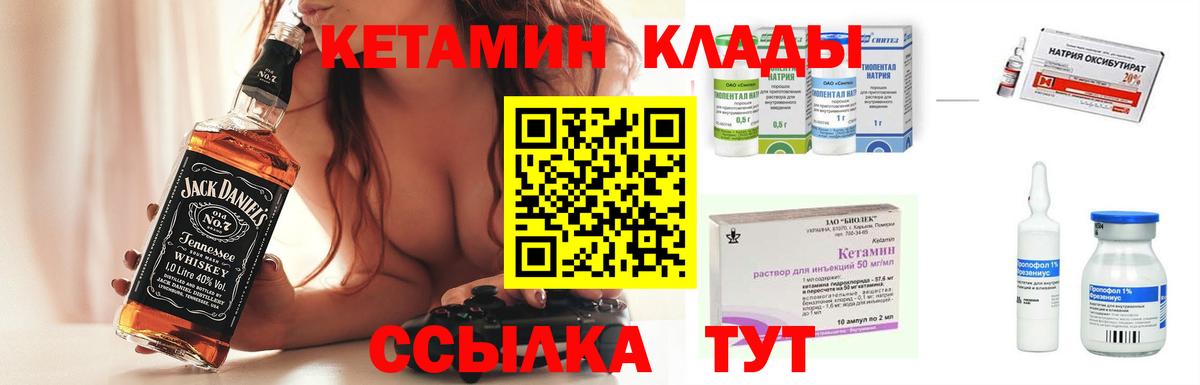 Нерюнгри  Кетамин VHQ  кракен онион  Вход с VPN 