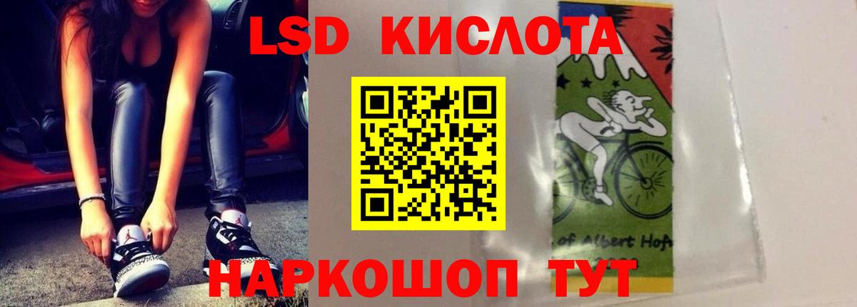 LSD-25 экстази ecstasy Нерюнгри