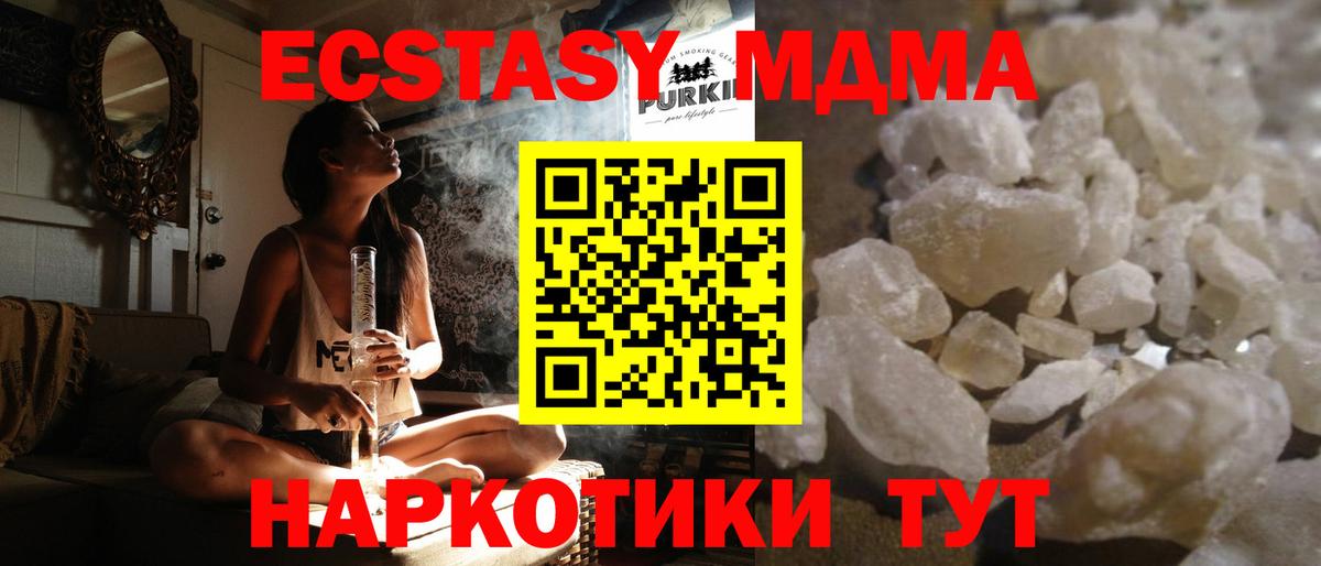 Нерюнгри  МДМА кристаллы  Вход с VPN 