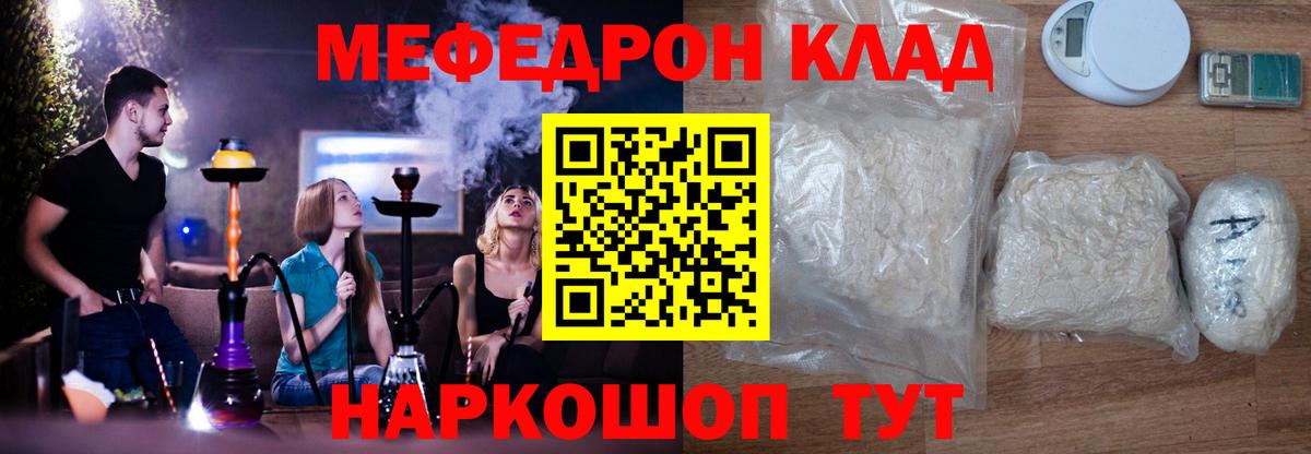Меф мяу мяу кристаллы Нерюнгри