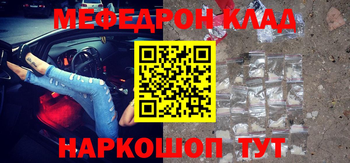 Мефедрон  Мефедрон mephedrone  Мефедрон  Вход с VPN  Нерюнгри  МЕФ 4 MMC 