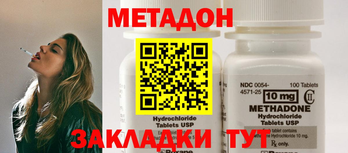 Метадон белоснежный  Вход с VPN  Нерюнгри 
