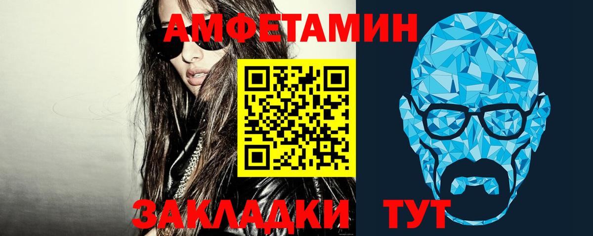 Нерюнгри  МЕТАМФЕТАМИН  Вход с VPN  Метамфетамин Methamphetamine 