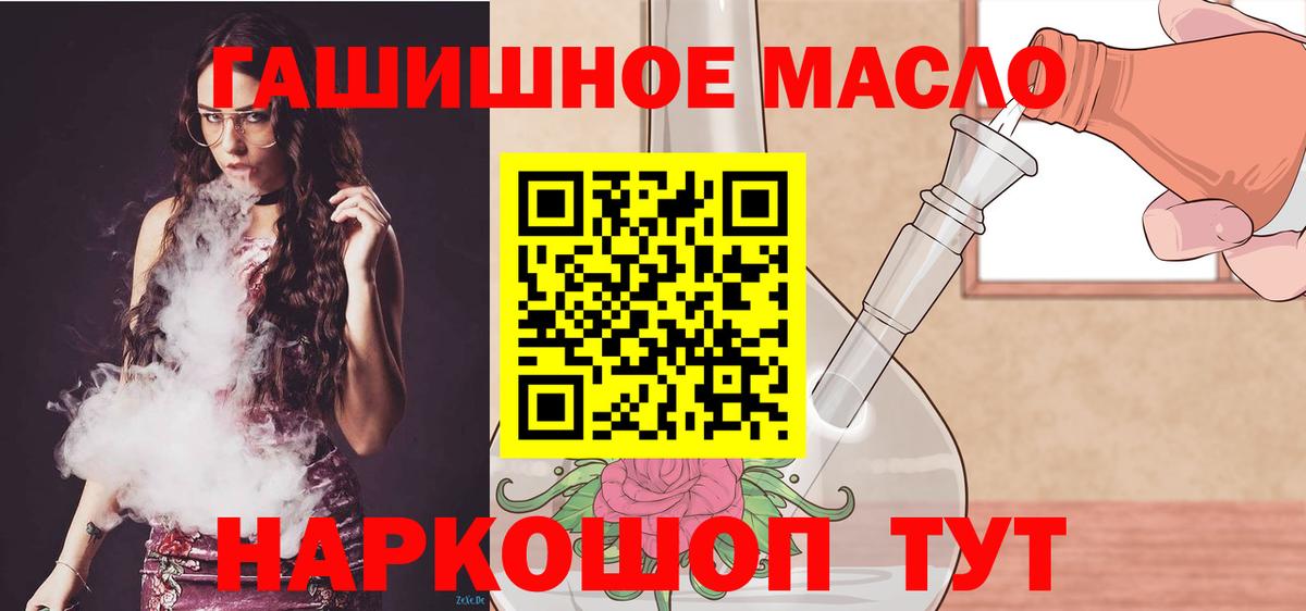 ТГК жижа Нерюнгри
